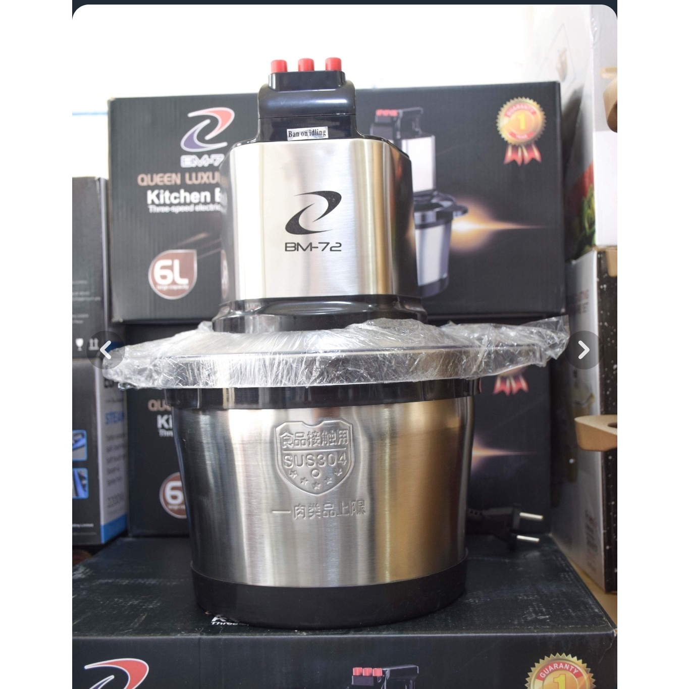 خرد کن بی ام BMچهار تیغه