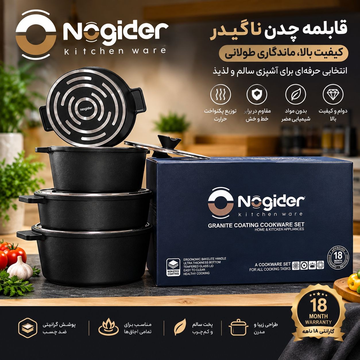 سرویس قابلمه چدن 8پارچه نوگیدر