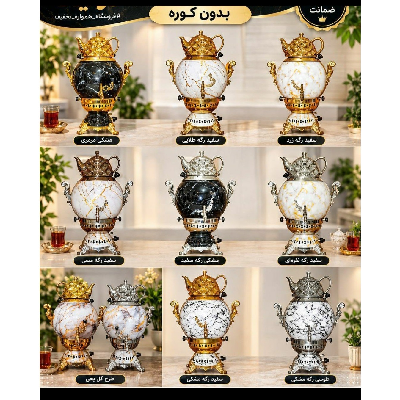 سماور گازی طرح سنگی نارون
